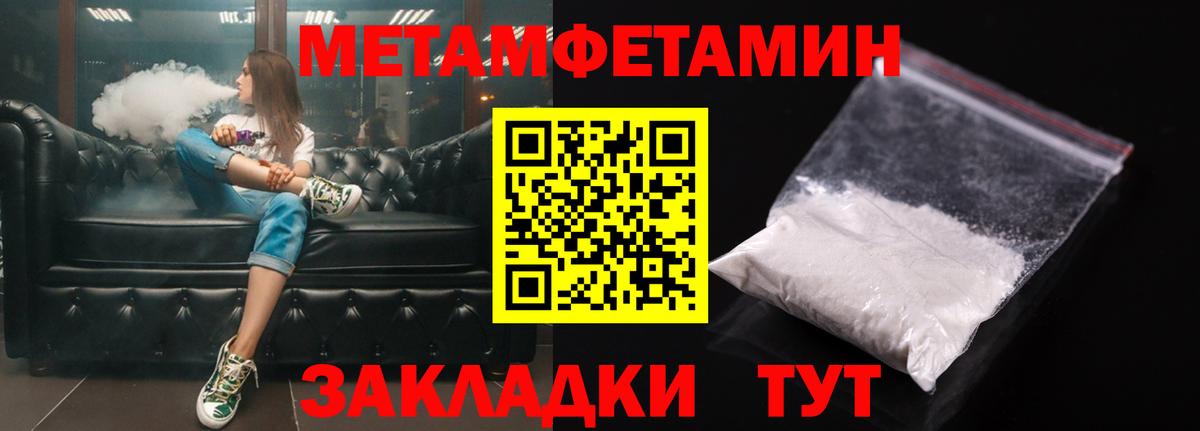 Красноуфимск  АМФЕТАМИН VHQ  Вход с VPN 