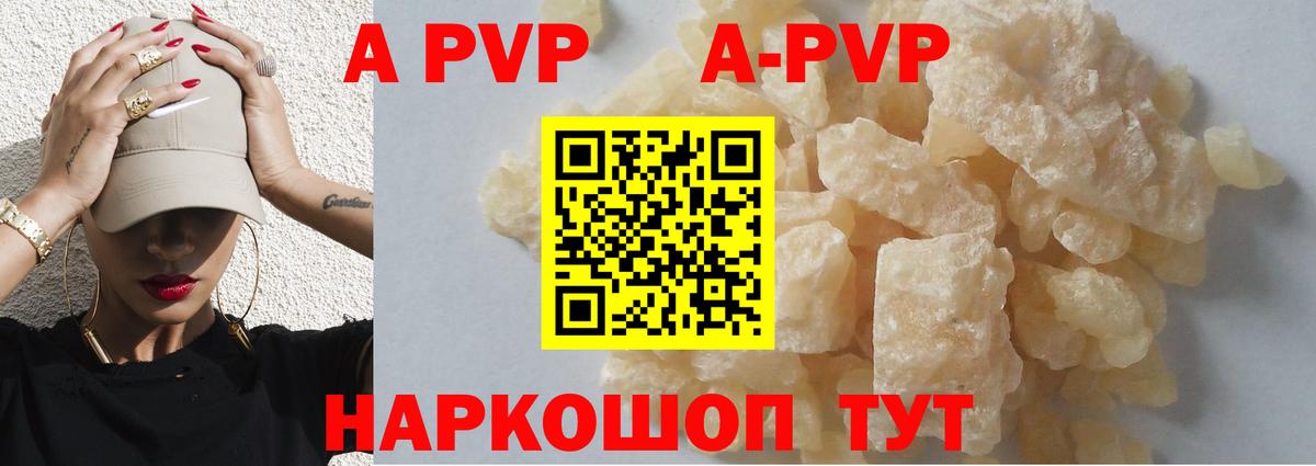 Alpha PVP Crystall Красноуфимск