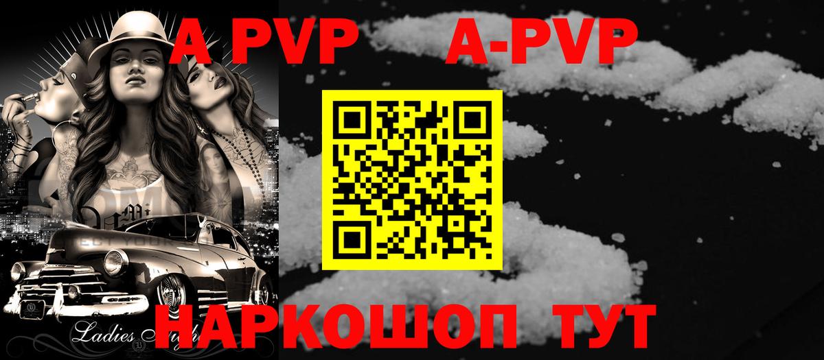 Alpha PVP СК КРИС  Вход с VPN  Красноуфимск  Alpha PVP крисы CK  APVP СК 