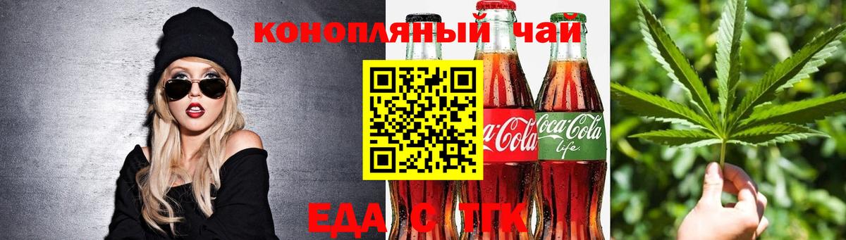 Гашиш  Вейп ТГК  Меф   Вход с VPN  Cocaine  Красноуфимск  МАРИХУАНА  Гашиш 