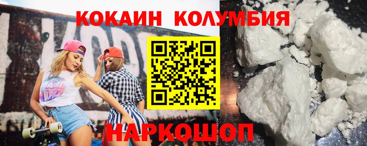 КОКАИН 99% Красноуфимск
