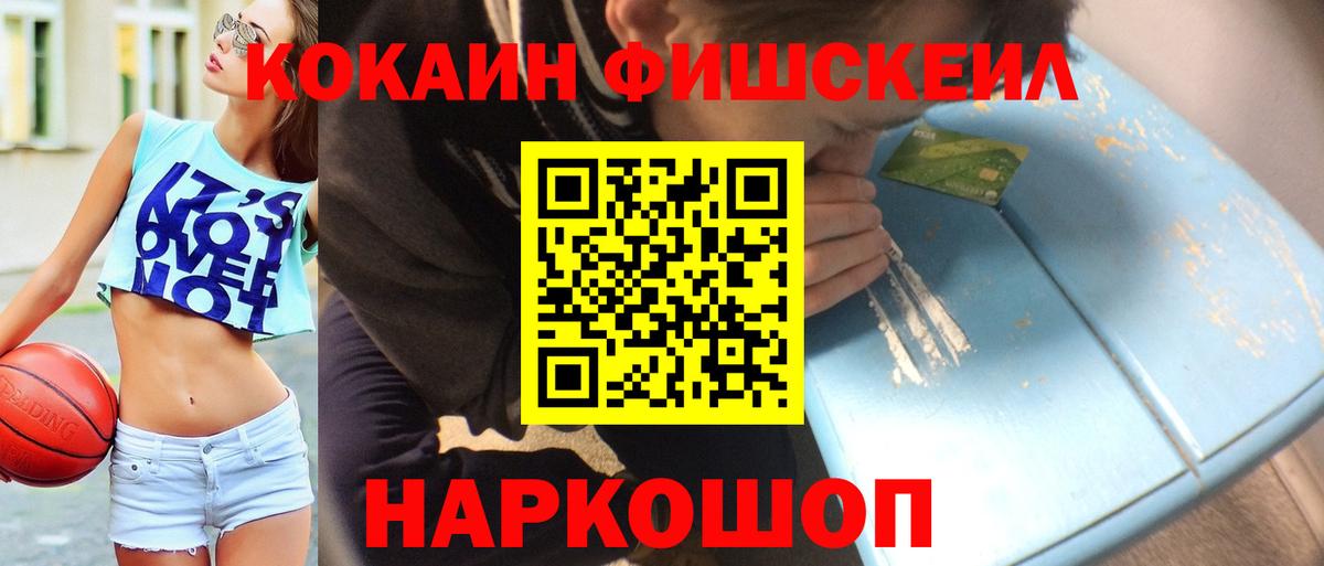 Кокаин Боливия  COCAIN  Красноуфимск  Вход с VPN  Cocaine Колумбийский 