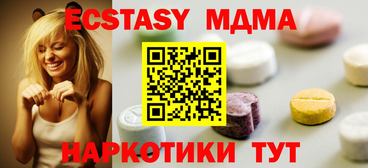 Ecstasy  Вход с VPN  Красноуфимск  дарнет шоп  Экстази 99% 