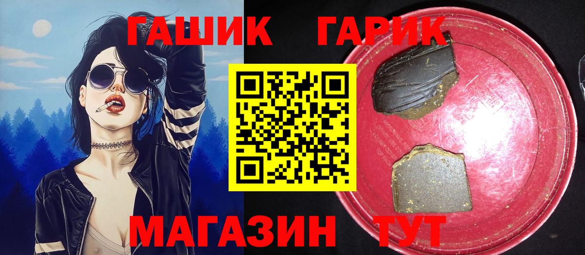 ГАШИШ убойный  купить закладку  Вход с VPN  Красноуфимск  ГАШ Premium 