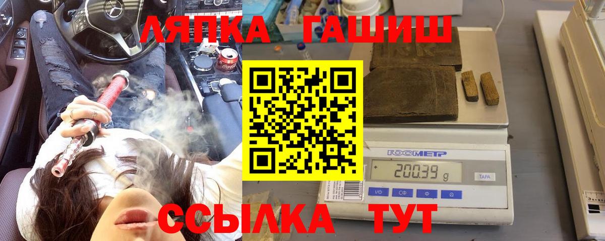ГАШИШ 40% ТГК Красноуфимск