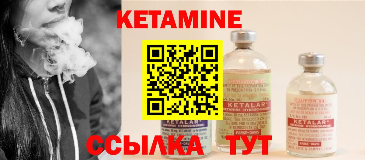 КЕТАМИН VHQ Красноуфимск