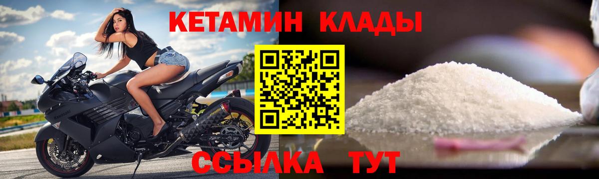 Кетамин ketamine  Вход с VPN  Красноуфимск 