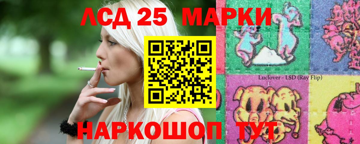 Лсд 25 экстази кислота Красноуфимск