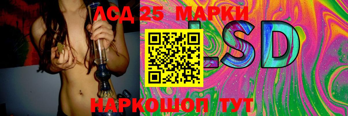 Красноуфимск  Лсд 25 экстази  Вход с VPN  LSD-25 экстази кислота 