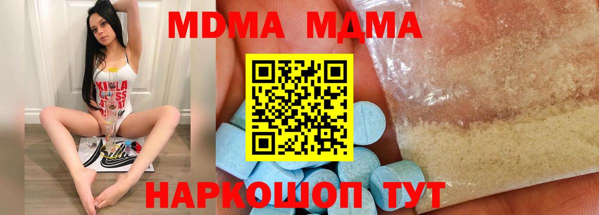 МДМА  Вход с VPN  Красноуфимск  MDMA Molly  MDMA VHQ 