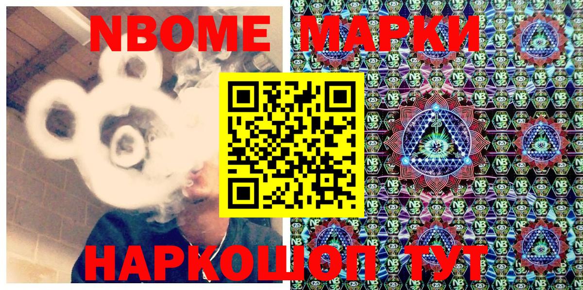 Марки 25I-NBOMe 1,5мг  Наркотические марки  Красноуфимск  Вход с VPN  Марки 25I-NBOMe 1,5мг 