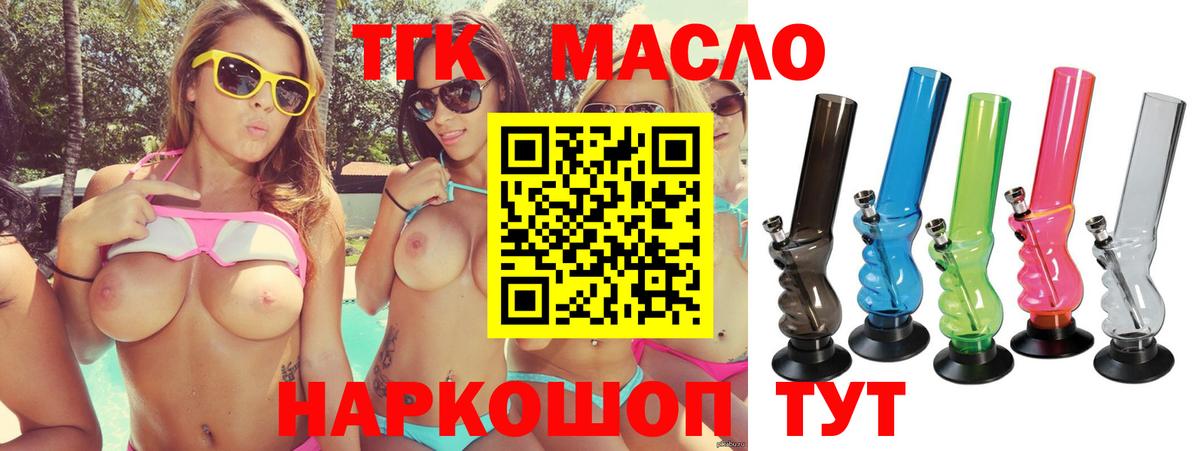 ТГК вейп  Вход с VPN  Красноуфимск 